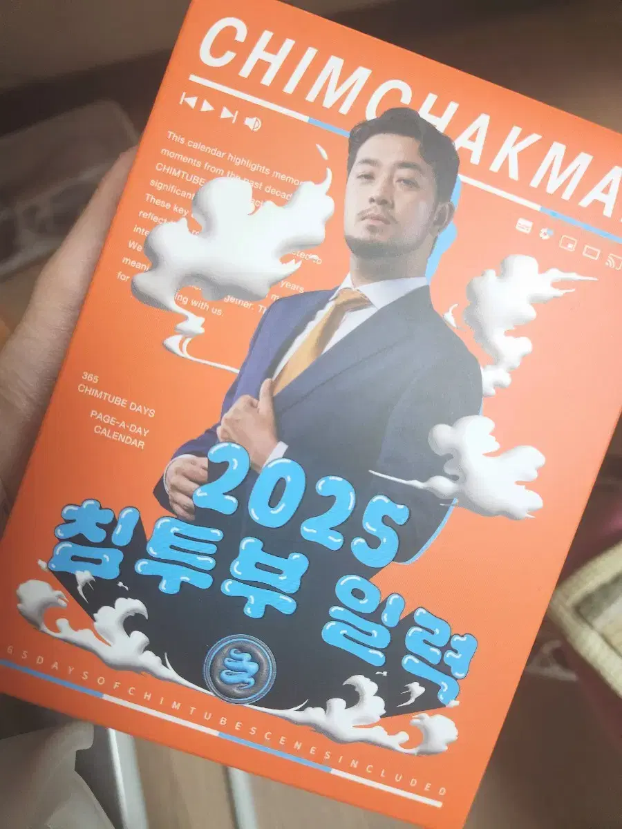 2025 침투부 일력